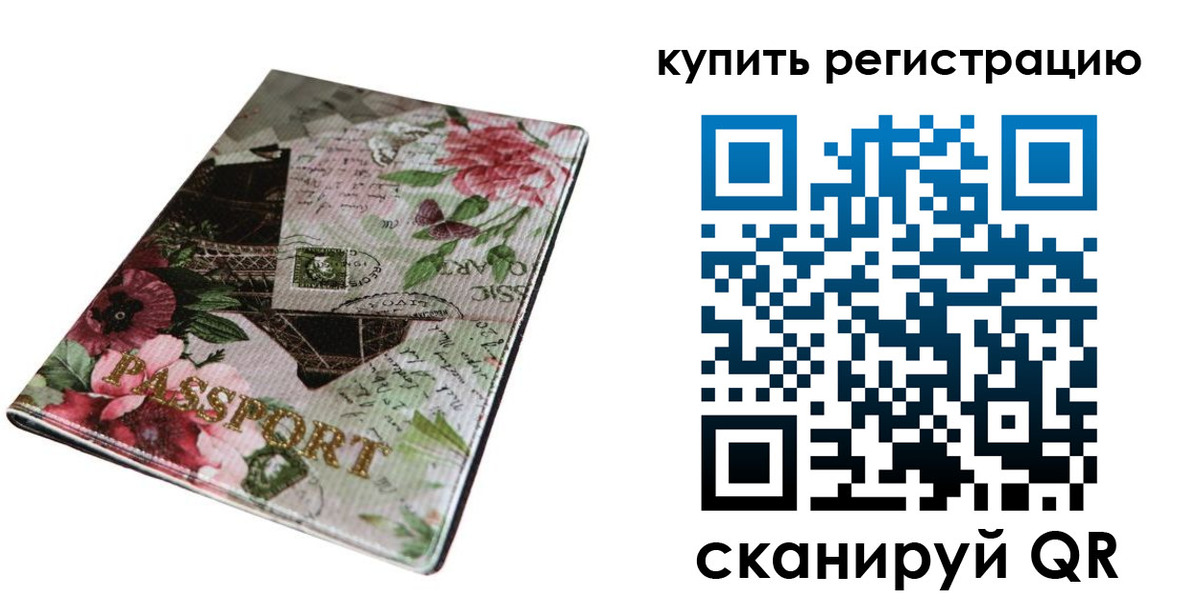 прописка гарантия в Сосновом Бору